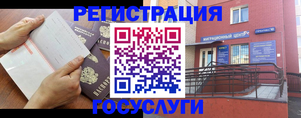 прописка регистрация в Черноголовке