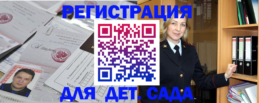 найти адрес прописки в Черноголовке
