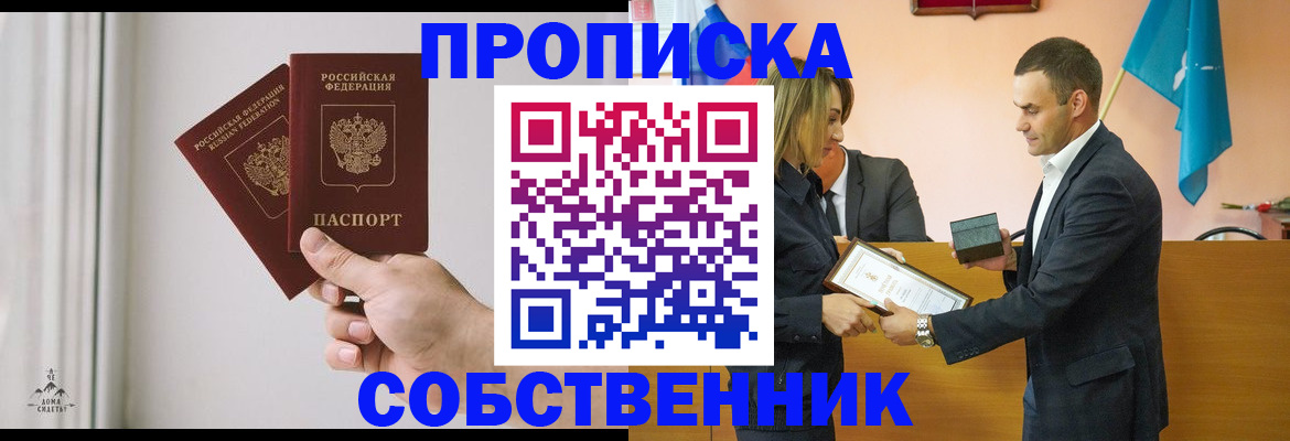 временная регистрация для всех в Черноголовке