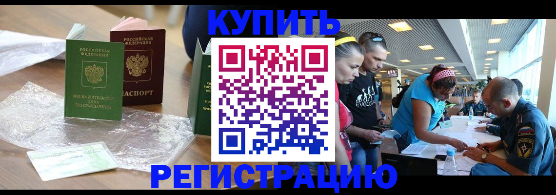 временная регистрация госуслуги в Черноголовке