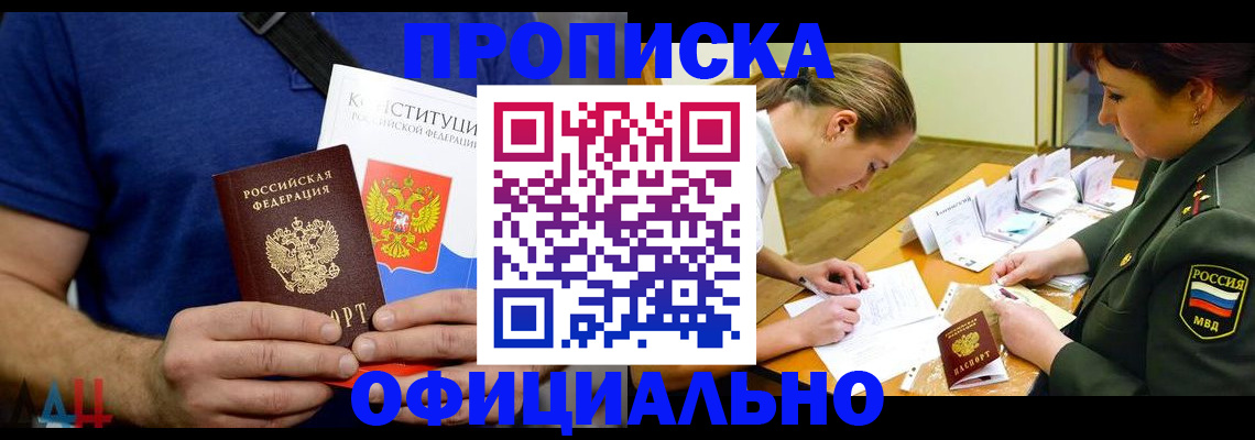 временная регистрация для всех в Черноголовке